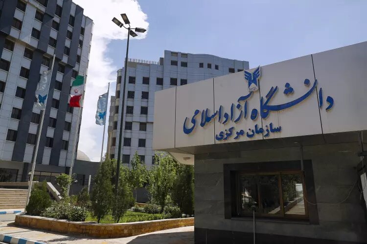 امتحانات پایان ترم دانشگاه آزاد تهران مجازی شد