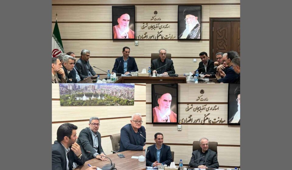 تأکید بر تسهیل سرمایه‌ گذاری و به‌روزرسانی آمایش سرزمینی در آذربایجان‌ شرقی