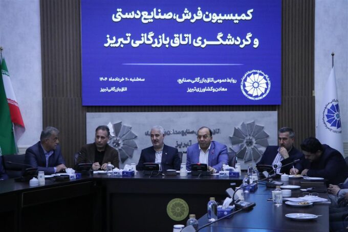 مظلومیت فرش، نگین کالای ایرانی