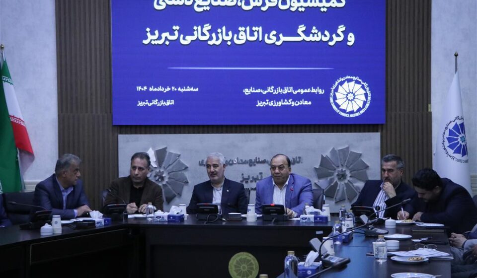 مظلومیت فرش، نگین کالای ایرانی