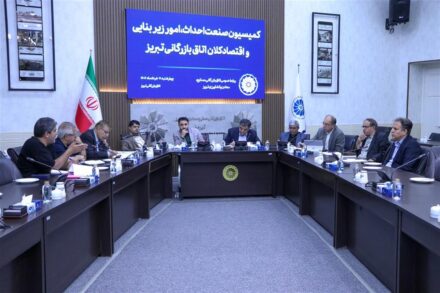 بررسی راهکارهای اصلاح قانون نظام مهندسی ساختمان در کمیسیون صنعت احداث اتاق تبریز