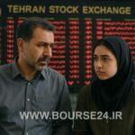 بورس ایران؛ رؤیای شیرین ترانه یا کابوس پدر؟ اعتراف‌های تکان‌دهنده و تلخ یک خانواده بورسی