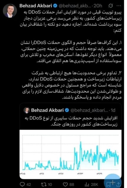 توضیحات مدیرعامل زیرساخت درباره محدودیت‌ های اینترنت و فیلترینگ