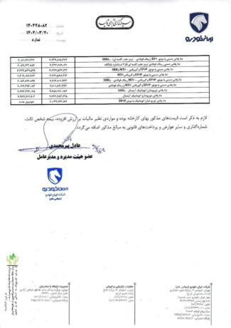 IMG 20250610 230606 717