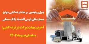 تبلیغ بنری