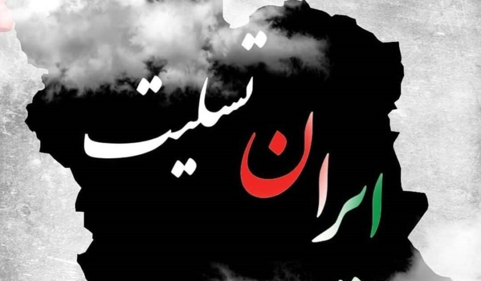 پیام تسلیت مدیرعامل شرکت معدنی و صنعتی چادرملو در پی جنایت سحرگاه امروز رژیم صهیونیستی