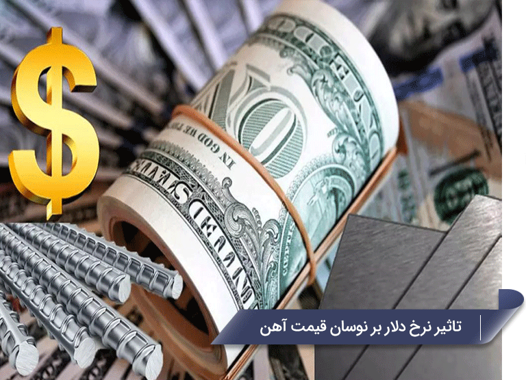 در چه ماه‌هایی قیمت آهن بیشتر نوسان دارد؟