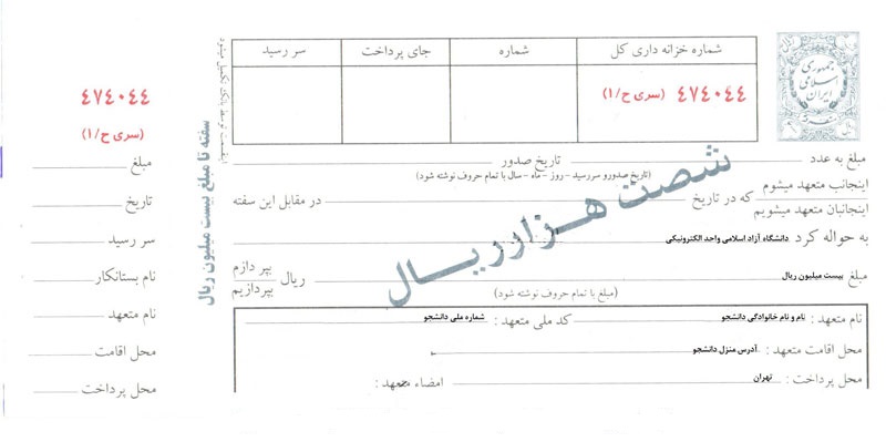 سفته چیست؟ تعریف قانونی