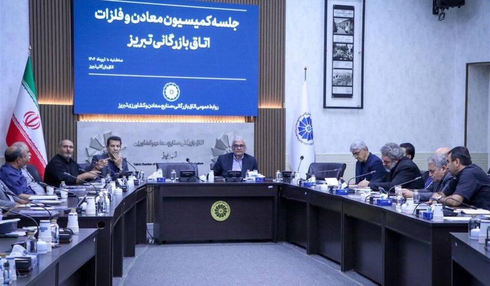 نقش موثر اتاق بازرگانی تبریز در هم‌ افزایی میان نهادهای تصمیم‌ ساز