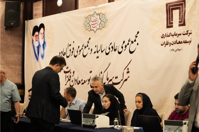 
تقسیم سود ۱۷ تومانی به تصویب سهام‌داران رسید/ پیشرفت قابل قبول پروژه‌های پیشران «ومعادن»
