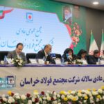 مجمع عمومی سالیانه فولاد خراسان
