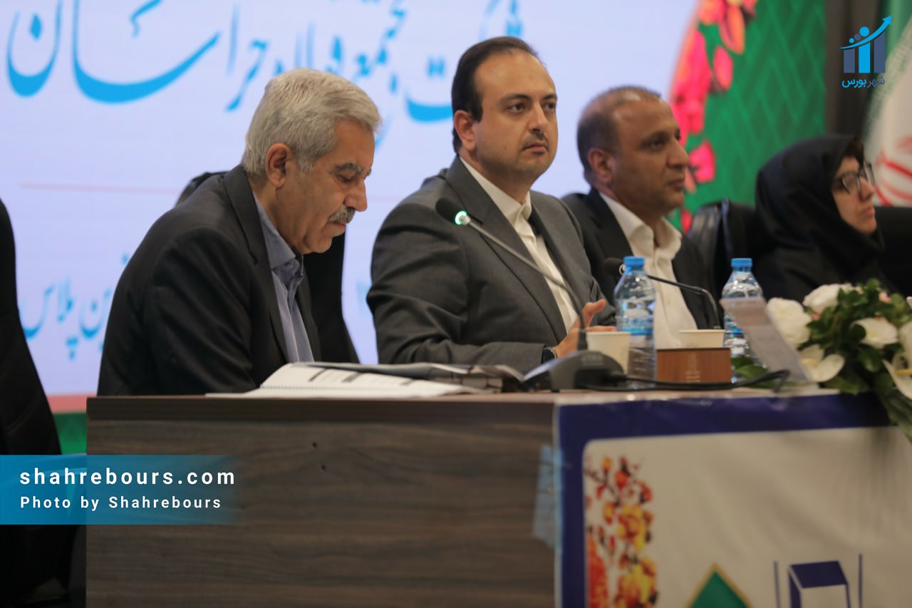 مجمع عمومی سالیانه فولاد خراسان