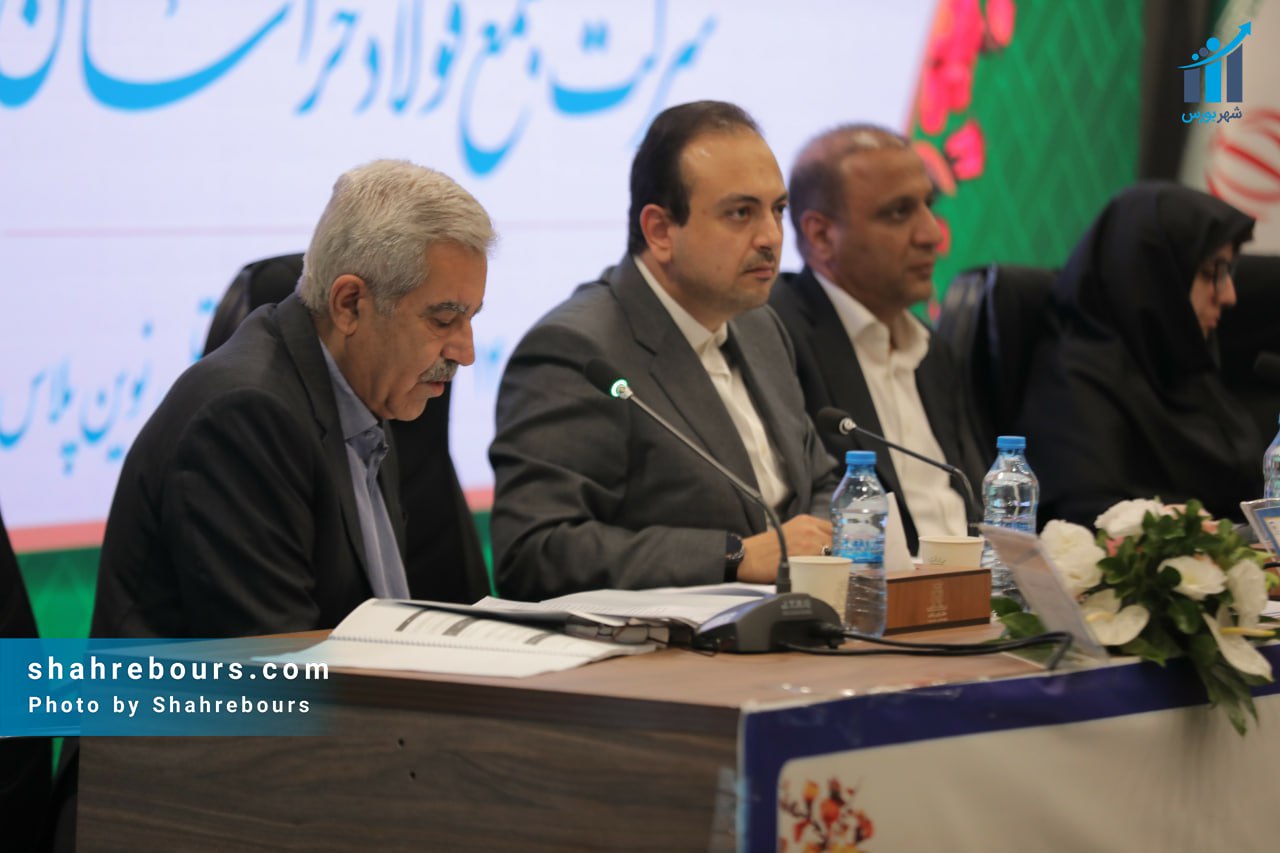مجمع عمومی سالیانه فولاد خراسان