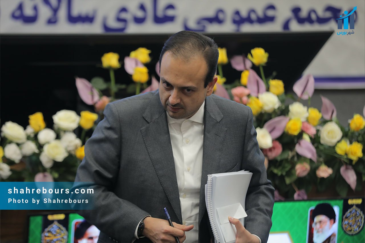 مجمع عمومی سالیانه فولاد خراسان