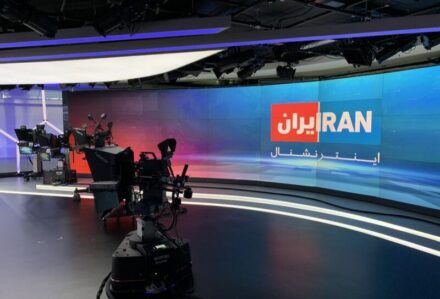 ایران اینترنشنال