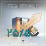 تامین سرمایه تمدن