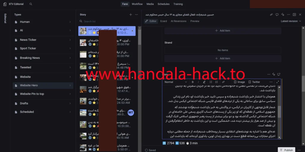 تصاویر جدید گروه هکری حنظله از اسناد و ارتباطات ایران اینترنشنال تصاویر و ویدئو ها4