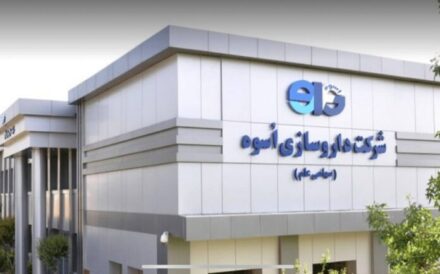 داروسازی اسوه