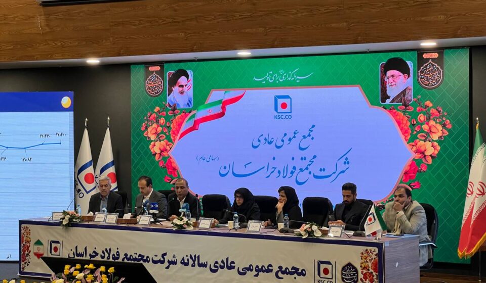 فولاد خراسان پیشتاز عرضه میلگرد در بورس کالا