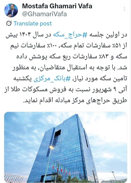 توییت6