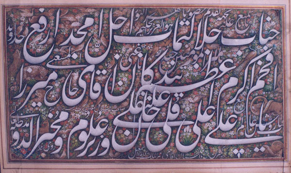 موزه خط و کتابت میرعماد 1
