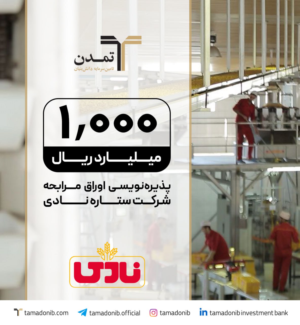 پذیره نویسی