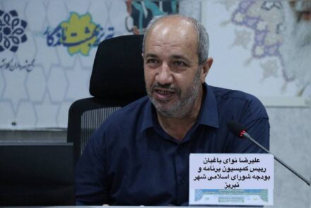 افزایش بودجه شهرداری تبریز از پنج همت به ۴۰ همت در دوره فعلی مدیریت شهری