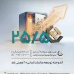 اندوخته توسعه صادرات آرمانی ۲۰ همتی شد