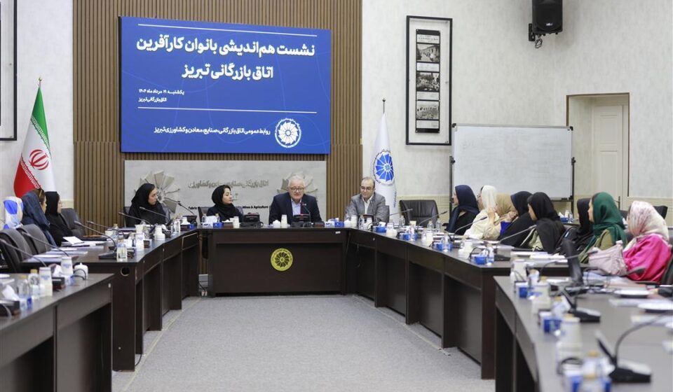 تأکید بر آموزش، شبکه‌ سازی و رفع موانع فعالیت اقتصادی بانوان استان