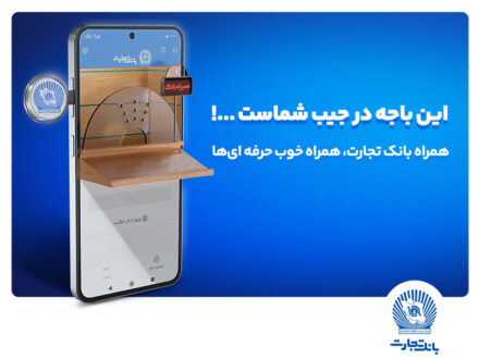 hamrah bank03 800x600 final