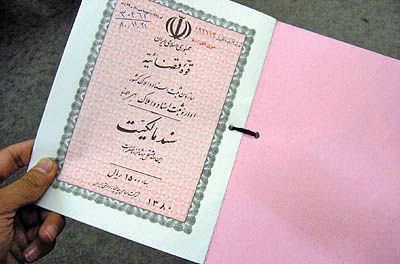 سند ملک