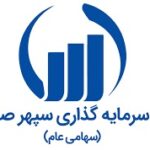 شرکت سرمایه‌گذاری سپهر صادرات