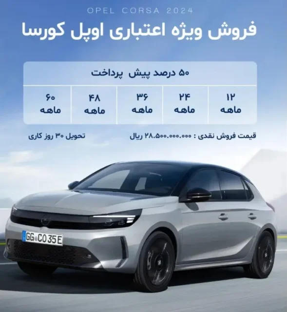 اوپل۱