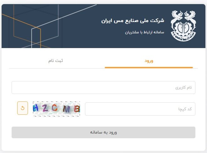 راه‌ اندازی سامانه جامع سازندگان مجاز پروژه‌ های توسعه‌ ای در شرکت ملی مس