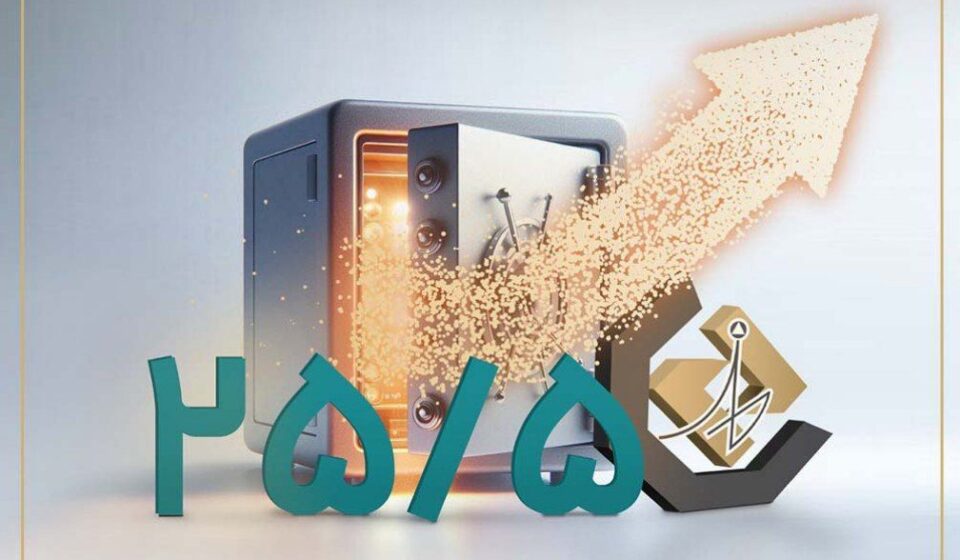  پرداخت سود دوره شهریور ماه صندوق اندوخته توسعه صادرات آرمانی