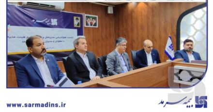 ارائه گزارش جامع برنامه‌ عملیاتی و عملکرد معاونت‌ها و مدیریت‌های مختلف شرکت بیمه سرمد