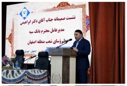  ضرورت ارتقای خدمات به مشتریان و حمایت هدفمند از تولیدکنندگان و کارآفرینان
