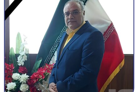 پیام تسلیت مدیرعامل بیمه سرمد در پی درگذشت مدیر شعبه بیرجند شرکت