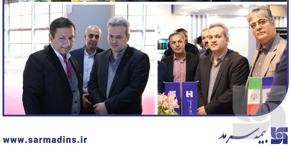 مدیرعامل بیمه سرمد در بازدید از الکامپ 28: نوآوری دیجیتال، راهبرد اصلی بیمه سرمد در بازار بیمه