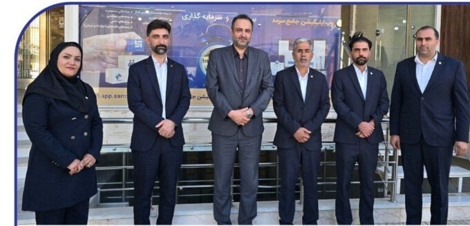مدیر امور شعب و شبکه فروش شرکت بیمه سرمد؛ لزوم توجه و تمرکز بر کیفیت خدمات