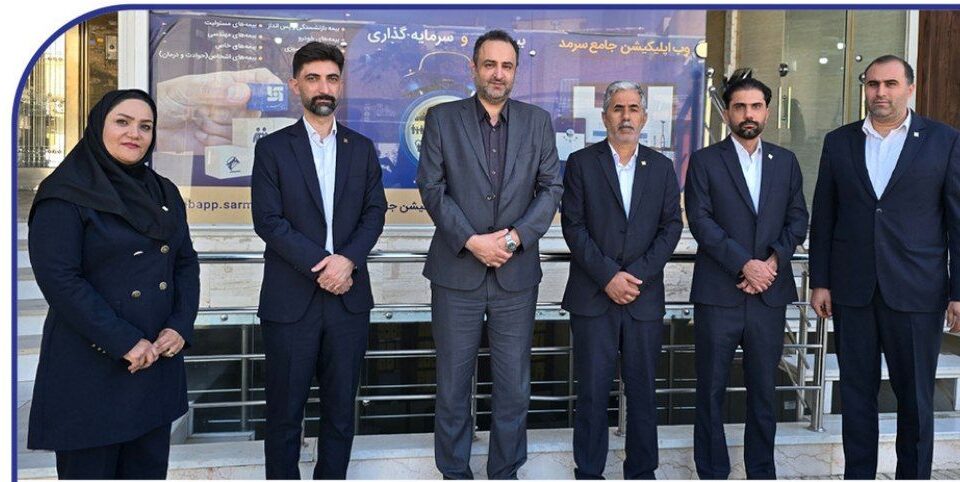 مدیر امور شعب و شبکه فروش شرکت بیمه سرمد؛ لزوم توجه و تمرکز بر کیفیت خدمات