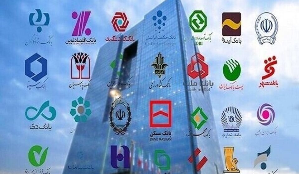 وضعیت بانک‌ها در مرداد ۱۴۰۴