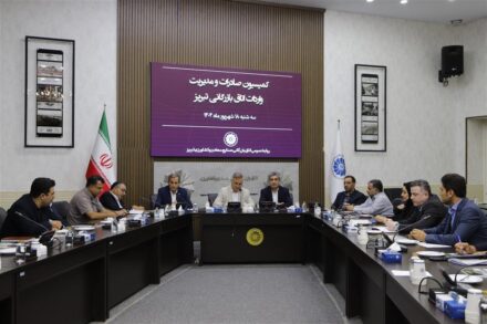 بررسی خدمات بانکی بین‌ المللی و چشم‌ انداز تجارت با اتحادیه اقتصادی اوراسیا