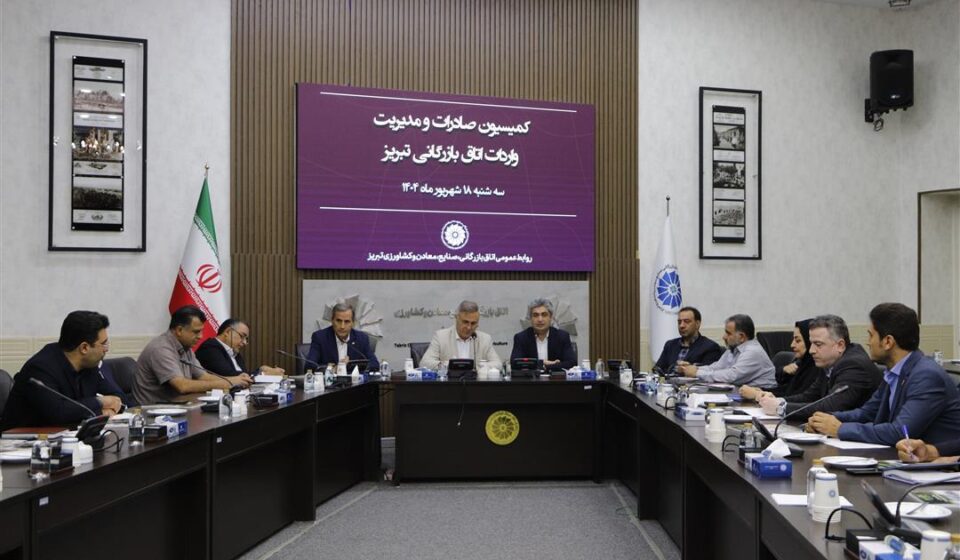 بررسی خدمات بانکی بین‌ المللی و چشم‌ انداز تجارت با اتحادیه اقتصادی اوراسیا