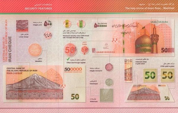 50 هزارتومانی جدید