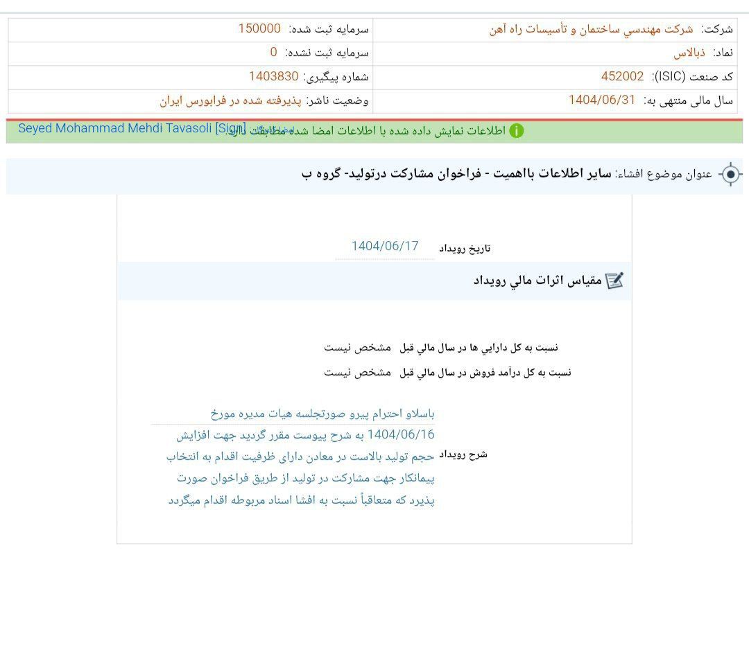 کدال بالاس | فراخوان مشارکت در تولید