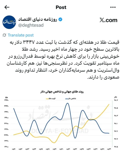 طلا به اوج ۴ ماهه رسید؛ نقره هم به بالاترین سطح ۱۴ ساله دست یافت