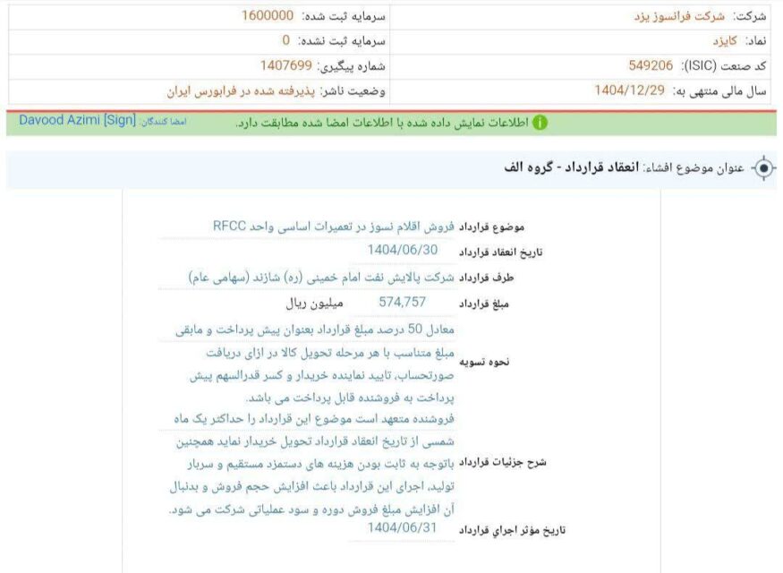 کدال کایزد | انعقاد قرار داد فروش