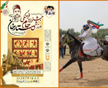 سیزدهمین جشنواره فرهنگی ورزشی جام ستارخان در ورزقان برگزار می‌شود