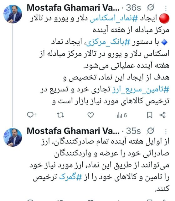 زمان دقیق راه‌ اندازی نماد اسکناس دلار و یورو در تالار مبادله ارز اعلام شد